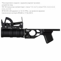 ТАГ - 35  Пусковое устройство